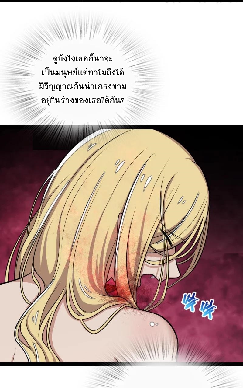 ชีวิตอันสันโดษของจักพรรดิ์หลินเกอ ตอนที่ 70 หน้า 40