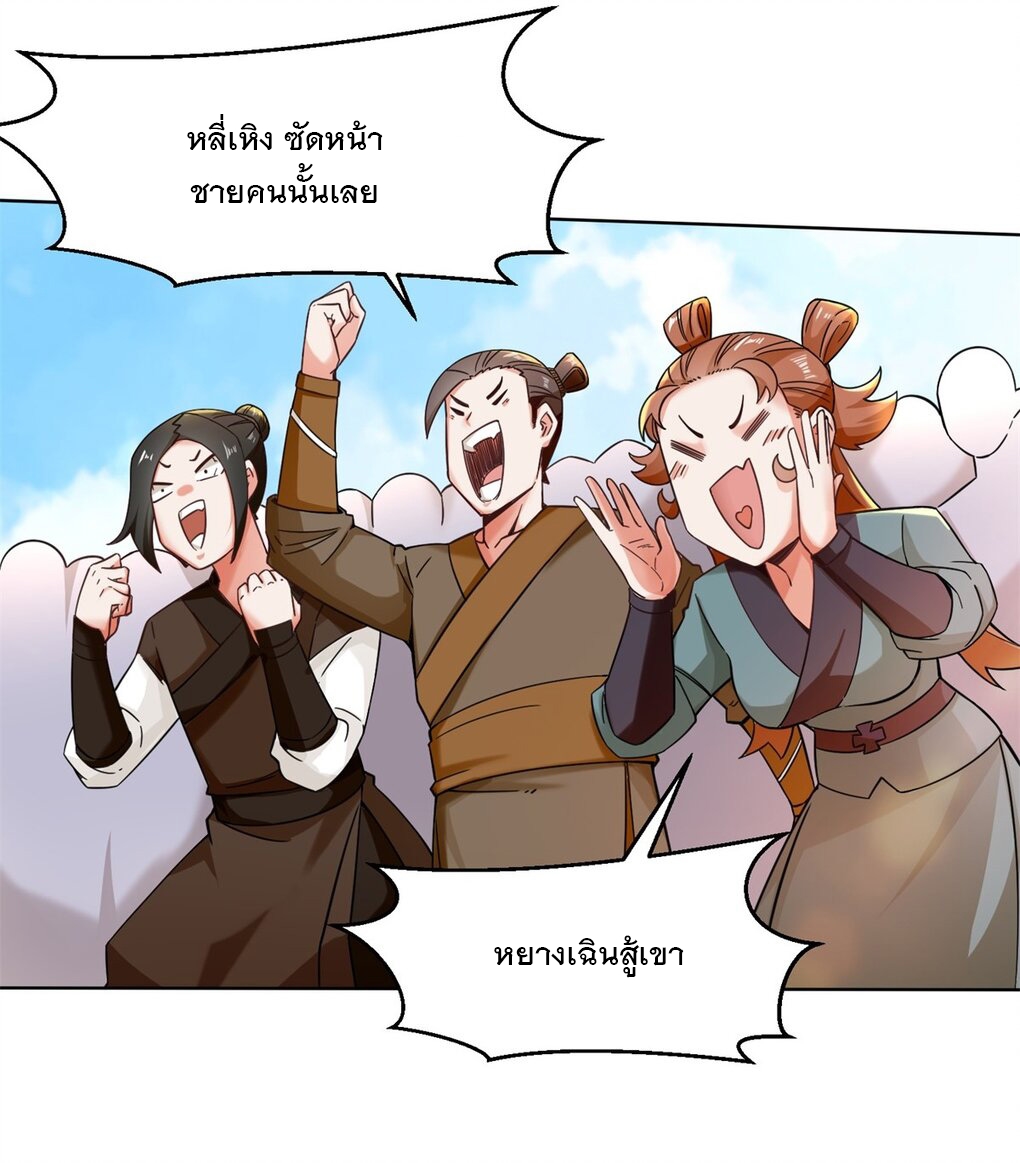 ข้าคือผู้กลืนกินไร้ที่สิ้นสุด (ชนจีน) ตอนที่ 54 หน้า 9