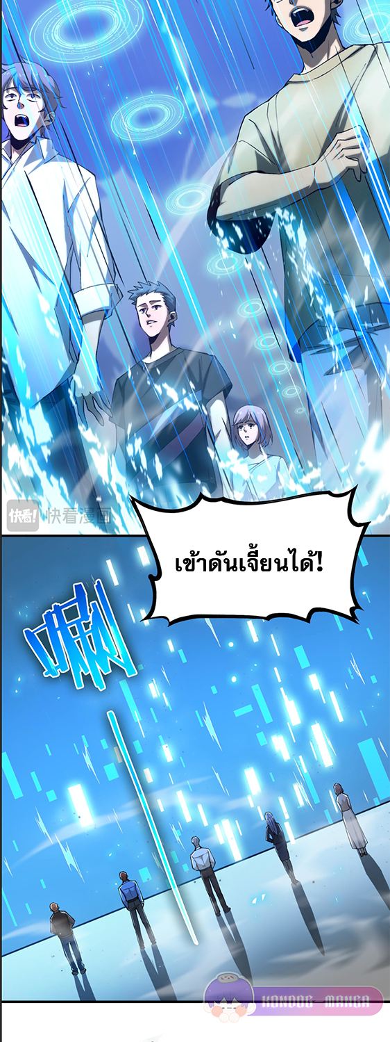 อัศวินศักดิ์สิทธิ์ ระดับ SSS - SSS Grade Saint Knight ตอนที่ 4 หน้า 6
