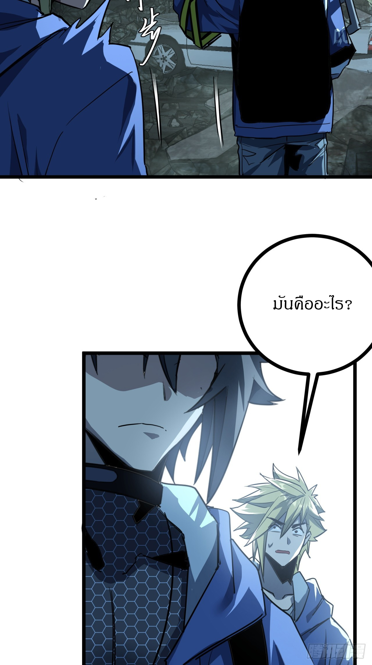 ผมโหดที่สุดในเกมนี้นะครับ ตอนที่ 19 หน้า 22