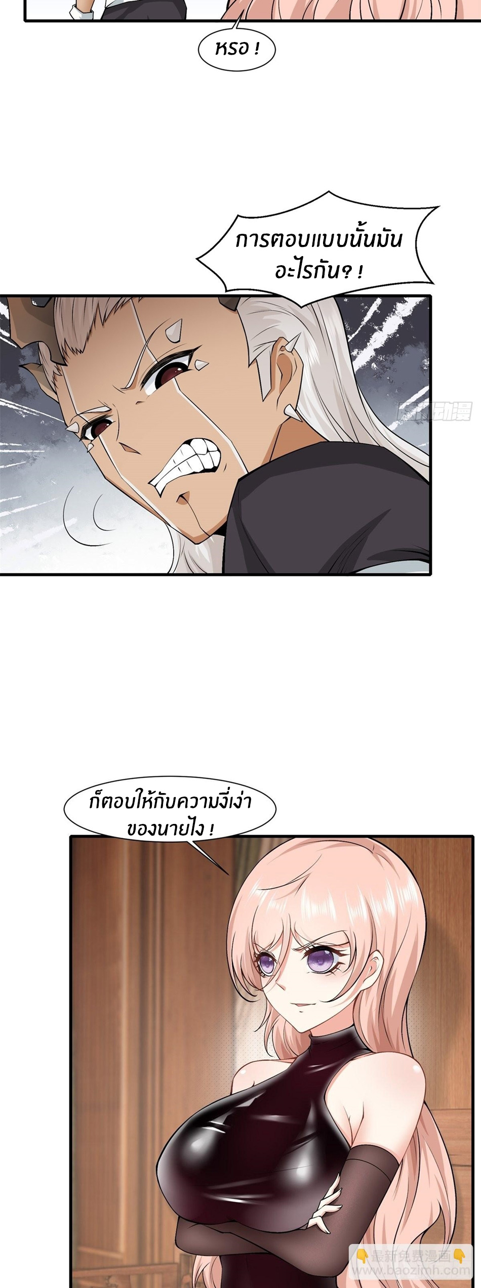 ขอล่ะอย่าเป็นที่ 1 เลย ตอนที่ 78 หน้า 16