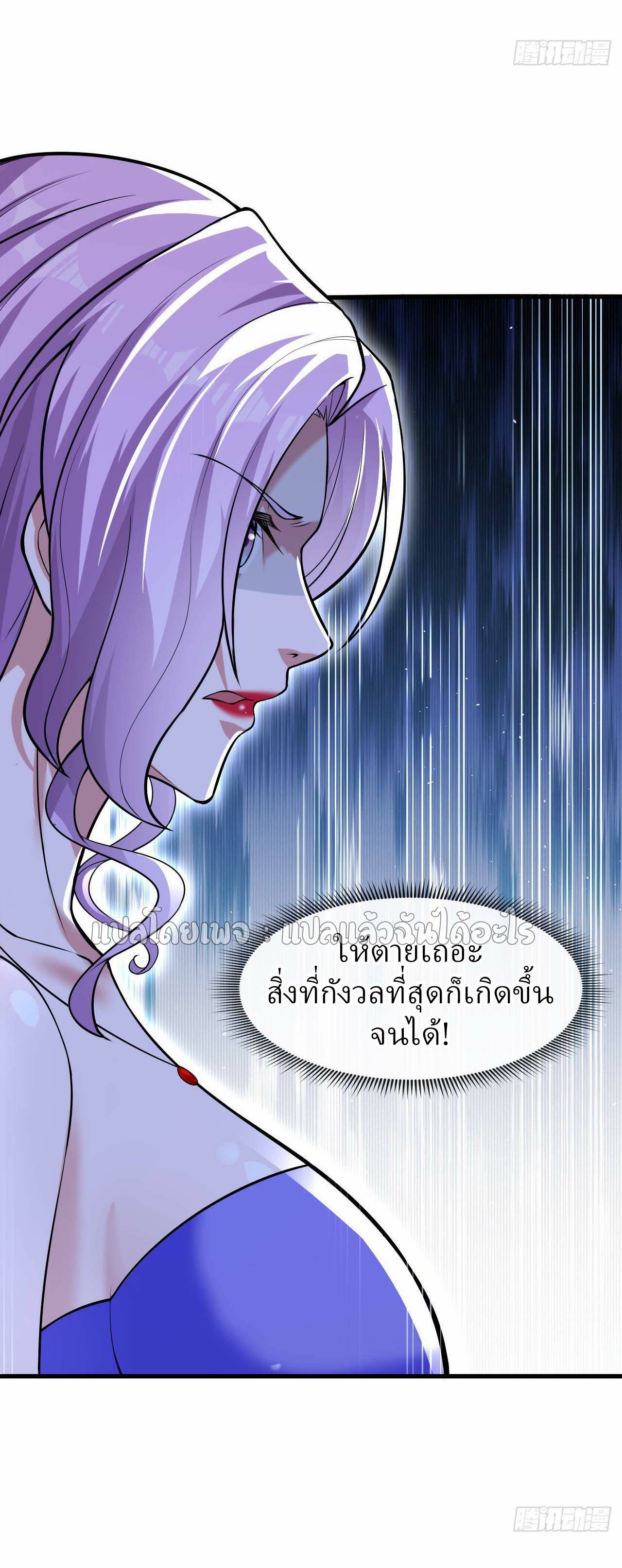 สุดยอดลูกเขยฟ้าประทาน ตอนที่ 42 หน้า 4