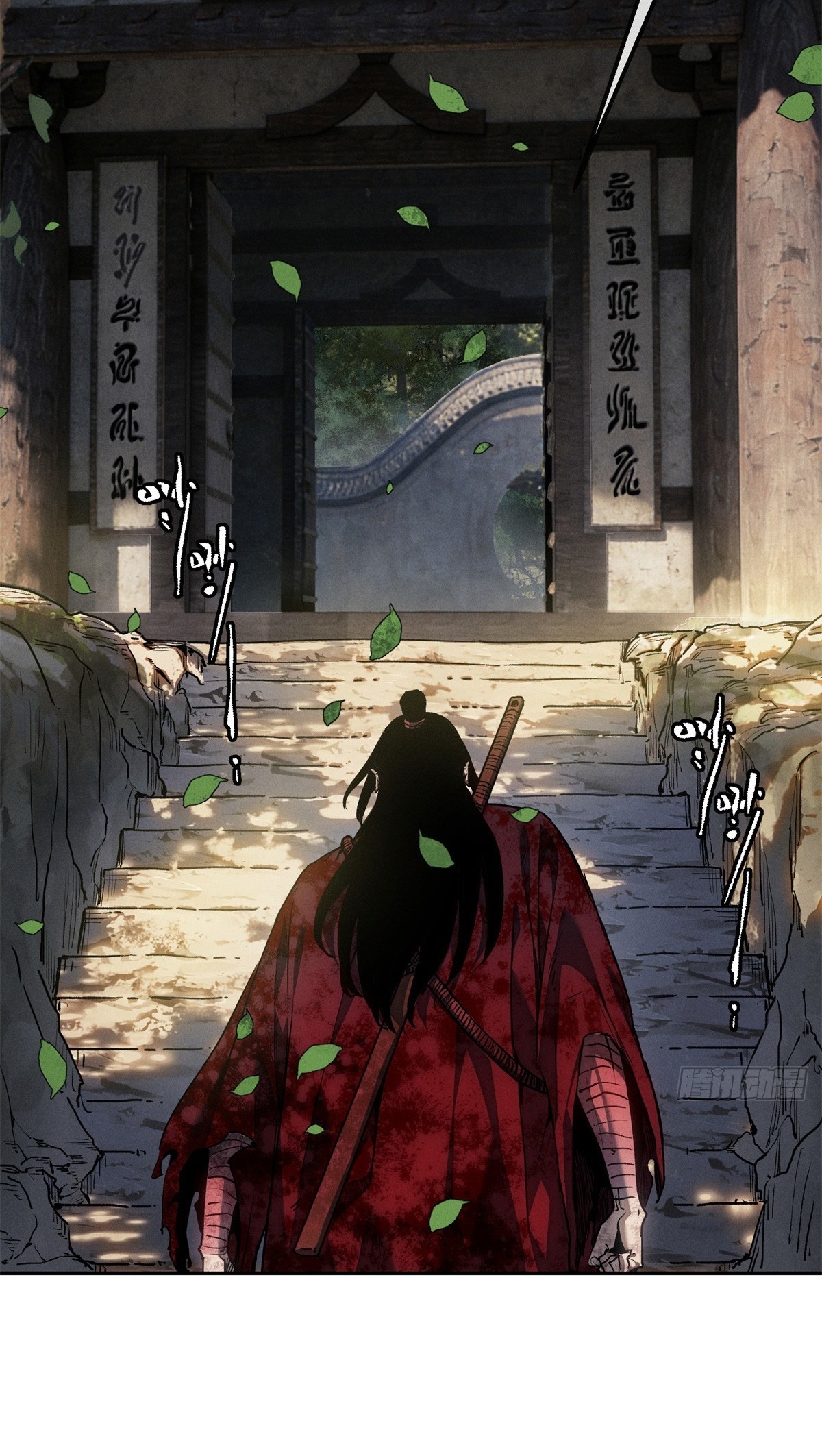 Dao of the Bizarre Immortal เซียนพิกล คนวิปลาส ตอนที่ 72 หน้า 24