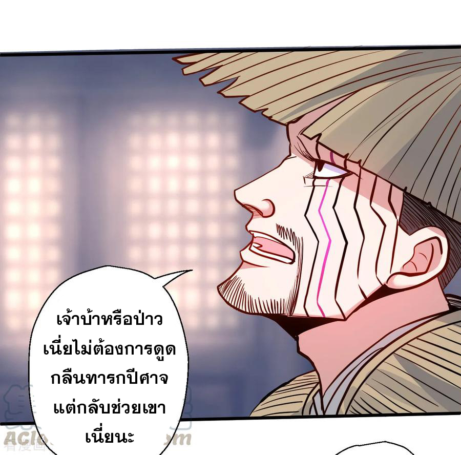 The Strongest Golden Kidney System ตอนที่ 23 หน้า 21