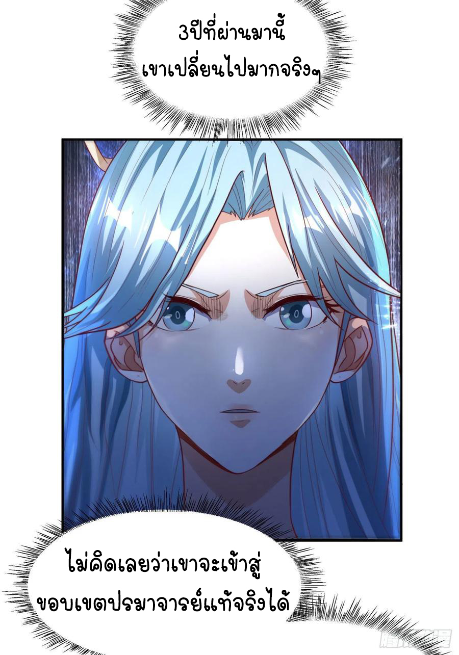 Wu ni ตอนที่ 93 หน้า 20