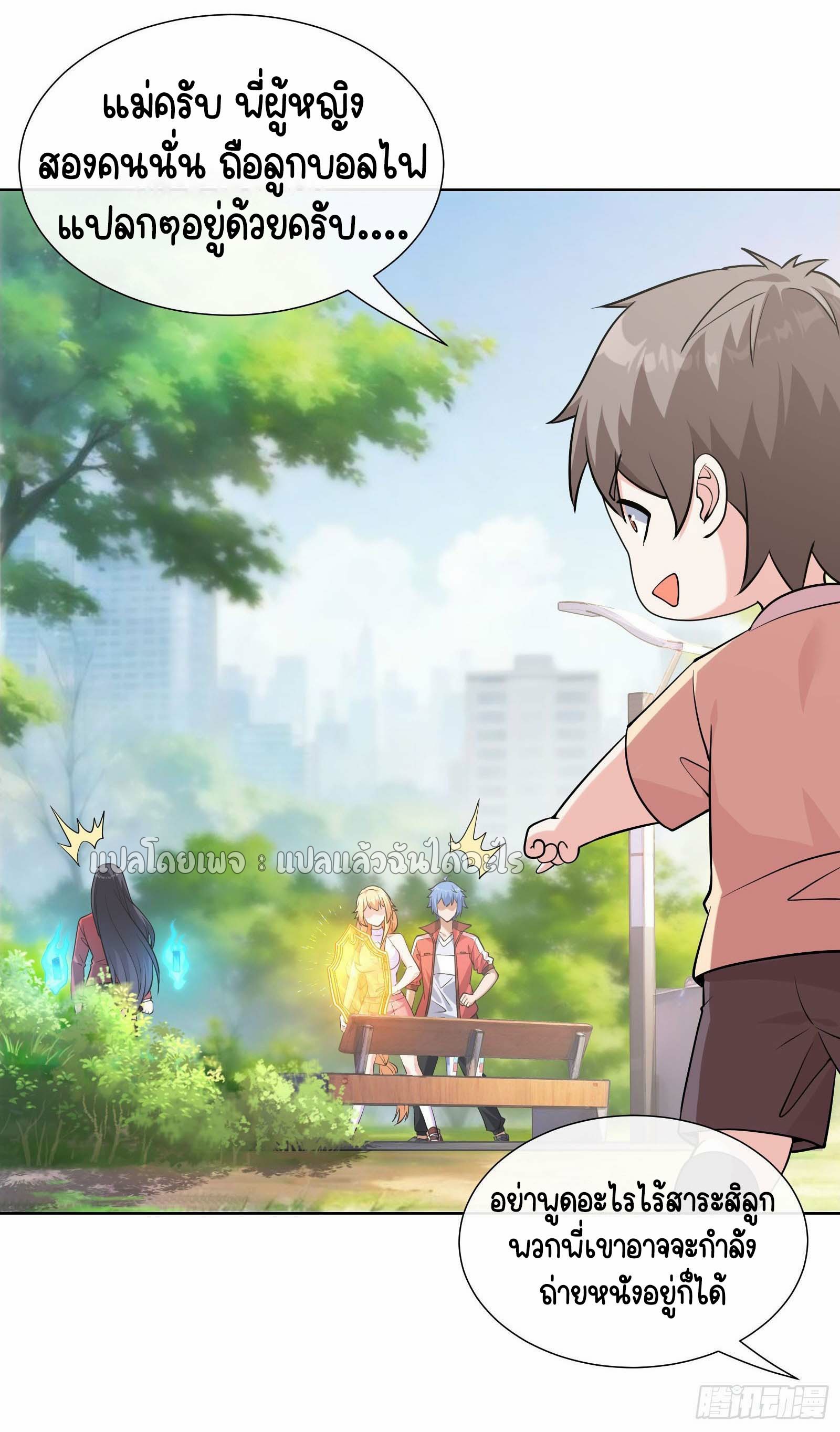 ระบบสุ่มการ์ดอัญเชิญสาวสวย ตอนที่ 4 หน้า 51
