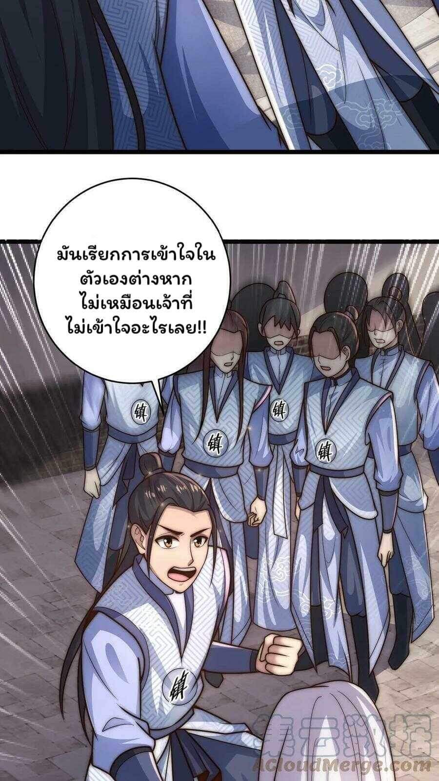 ระบบไร้เทียมทานเมื่อถูกปีศาจโจมตี ตอนที่ 14 หน้า 15