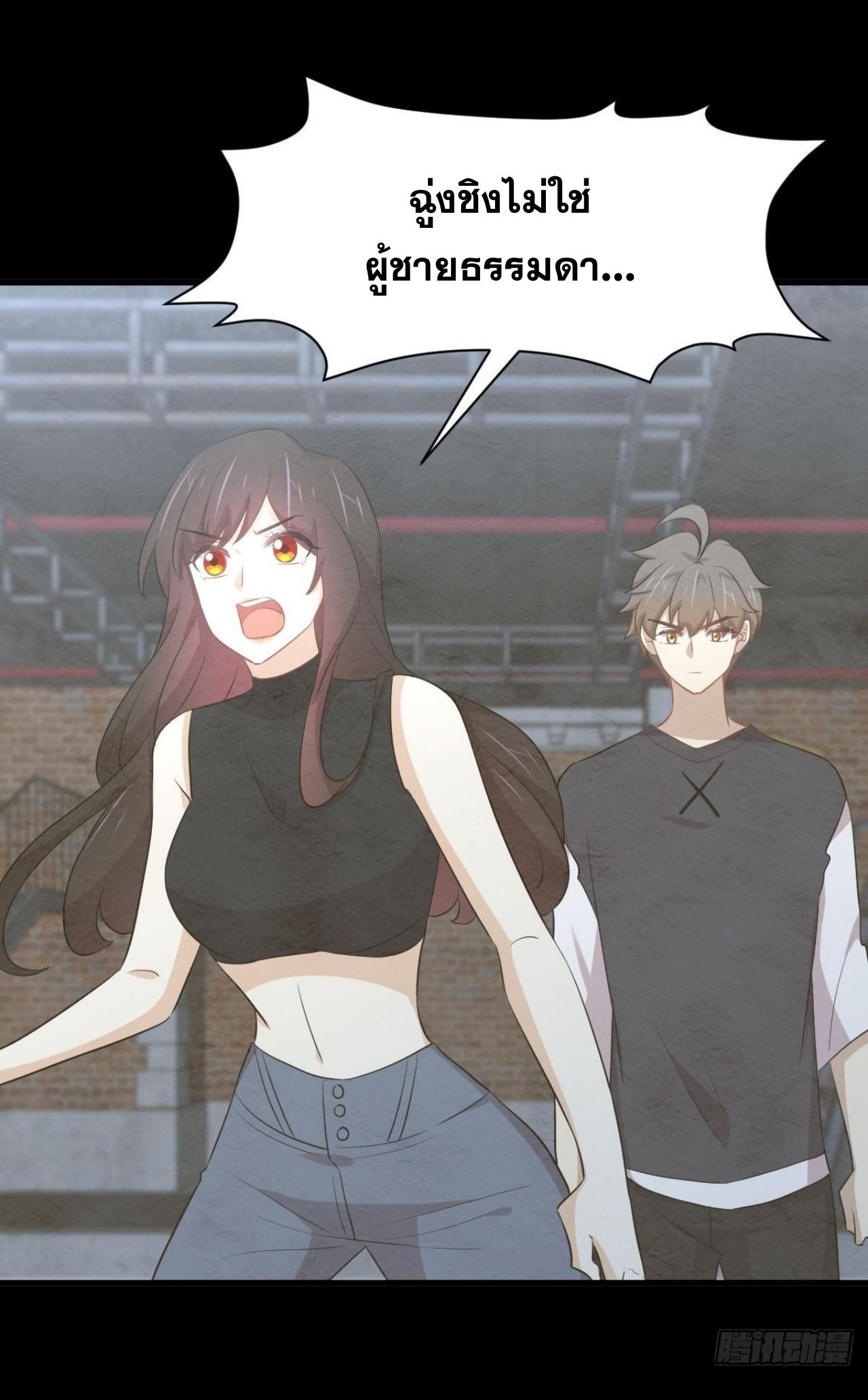 Immortal Swordsman in The Reverse World ข้าเซียนกระบี่ไม่เกาะสตรี ตอนที่ 314 หน้า 38