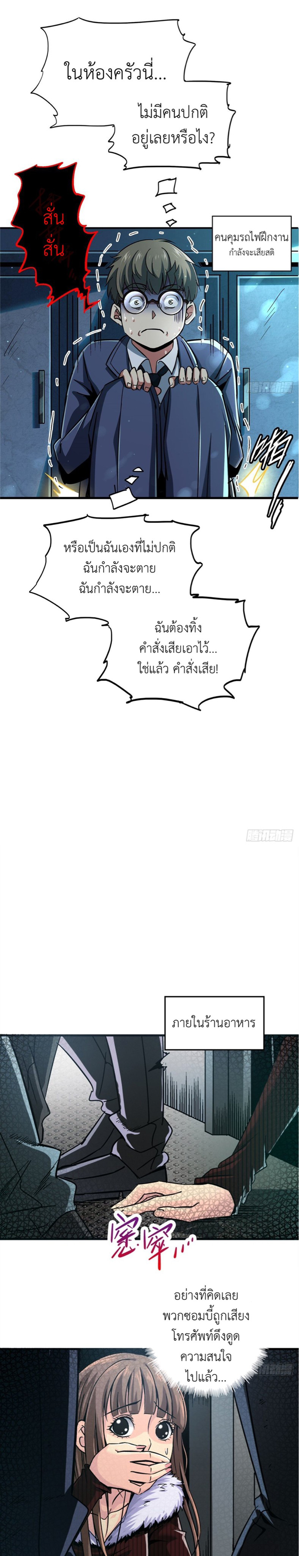 รถไฟสายเหนือ ขบวนที่ 47 ตอนที่ 14 หน้า 13