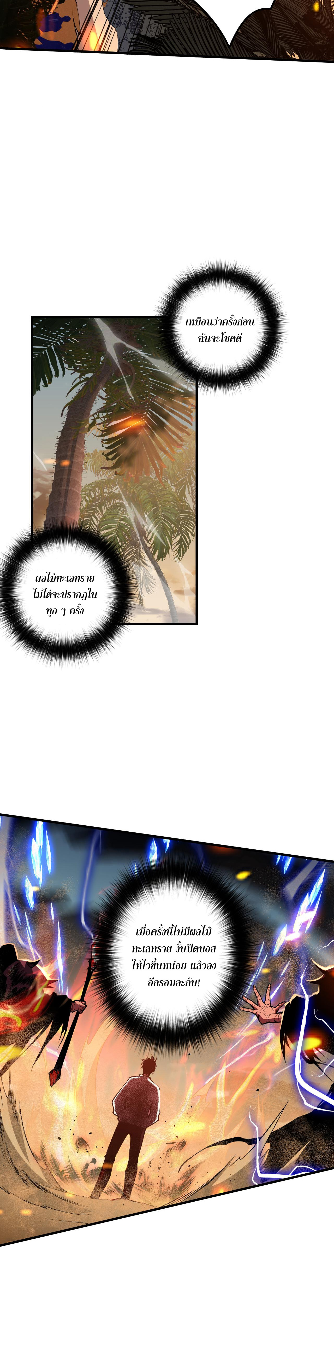 เนโครแมนเซอร์! ฉันคือภัยพิบัติล้างโลก! ตอนที่ 30 หน้า 31