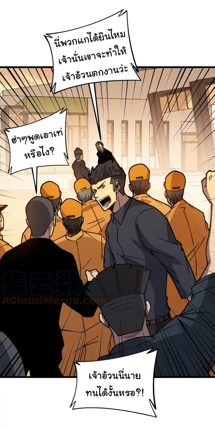 Bad Hand Witch Doctor สุดยอดพ่อมดหมอผี ตอนที่ 269 หน้า 39