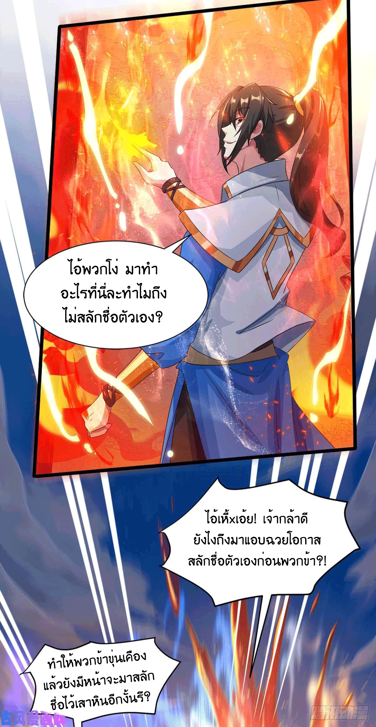 One Step Toward Freedom ตอนที่ 153 หน้า 17