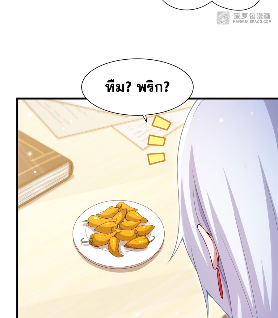 Shut Up, Evil Dragon! I don't want to raise a child with you anymore ตอนที่ 14 หน้า 15