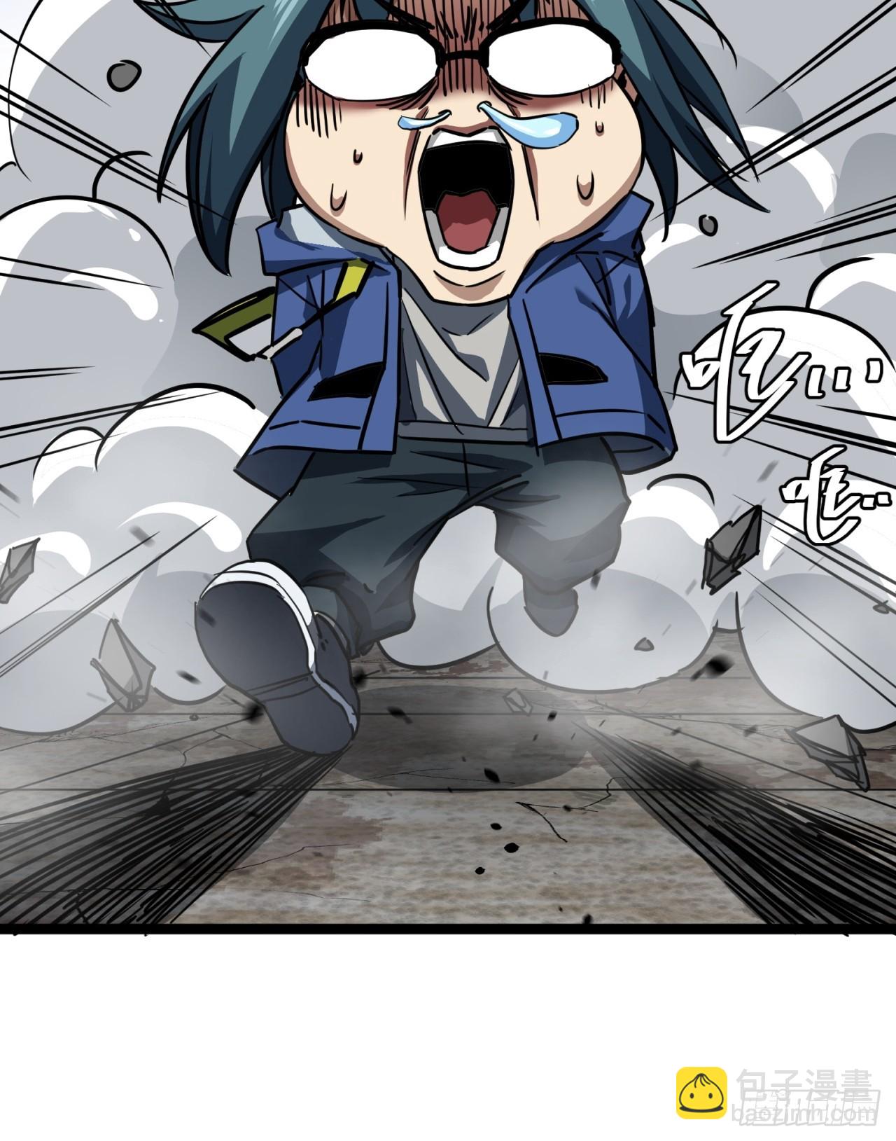 ผมโหดที่สุดในเกมนี้นะครับ ตอนที่ 25 หน้า 44