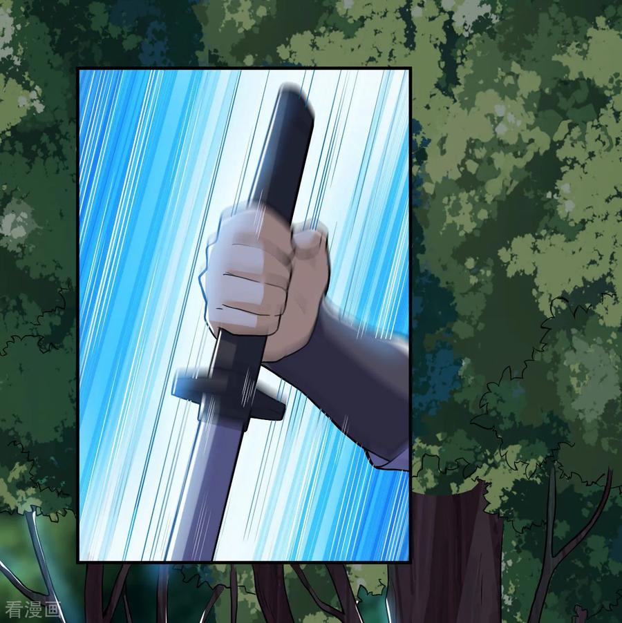 Martial Emperor ตอนที่ 53 หน้า 13