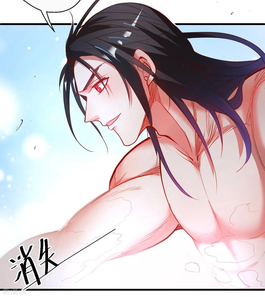 The Strongest Golden Kidney System ตอนที่ 71 หน้า 32