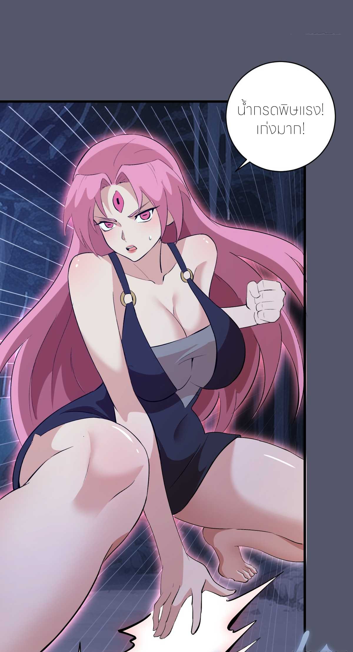 ราชาแห่งแวมไพร์ กับความฮาเร็ม ตอนที่ 35 หน้า 19