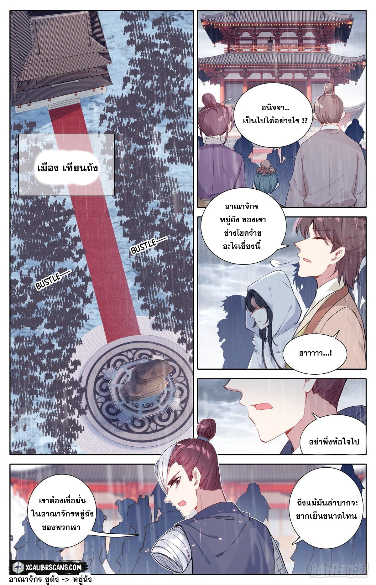 I am Supreme ตอนที่ 1 หน้า 3