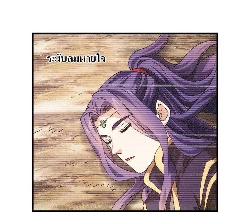 ข้าแค่ไม่เล่นไพ่ตามเกม ตอนที่ 85 หน้า 23