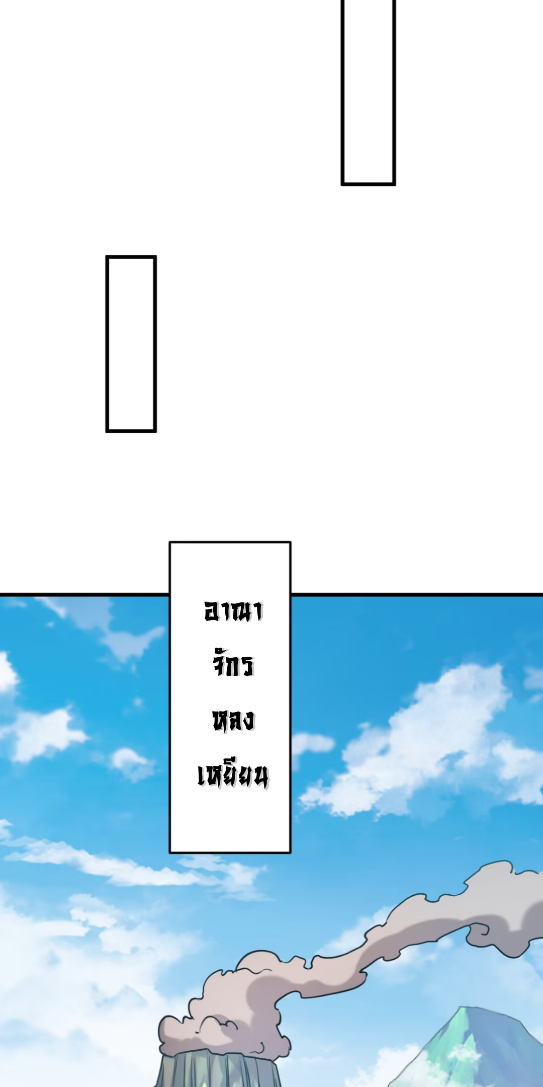 My Disciples Cultivate, While I Slack Off!  ศิษย์ของข้าฝกฝน ส่วนข้าขี้เกียจ ตอนที่ 102 หน้า 29