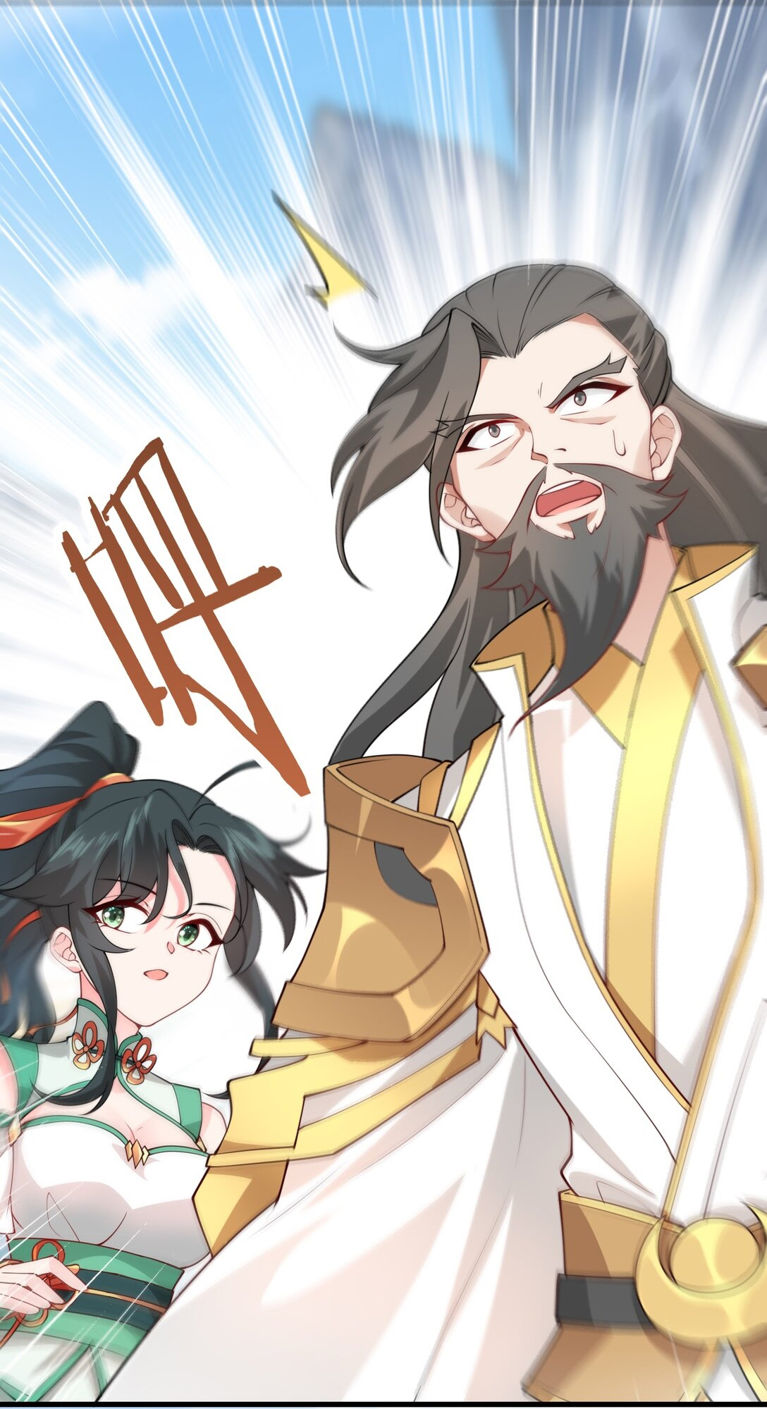 ด้วยโลกแห่งการฝึกตน เหล่าเซียนจึงอยู่ยงคงกระพันในใต้หล้า ตอนที่ 3 หน้า 76