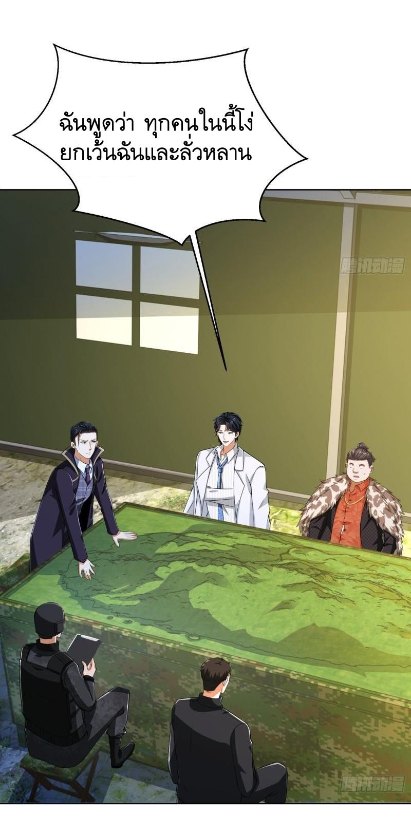 THE FIRST ORDER ตอนที่ 117 หน้า 51