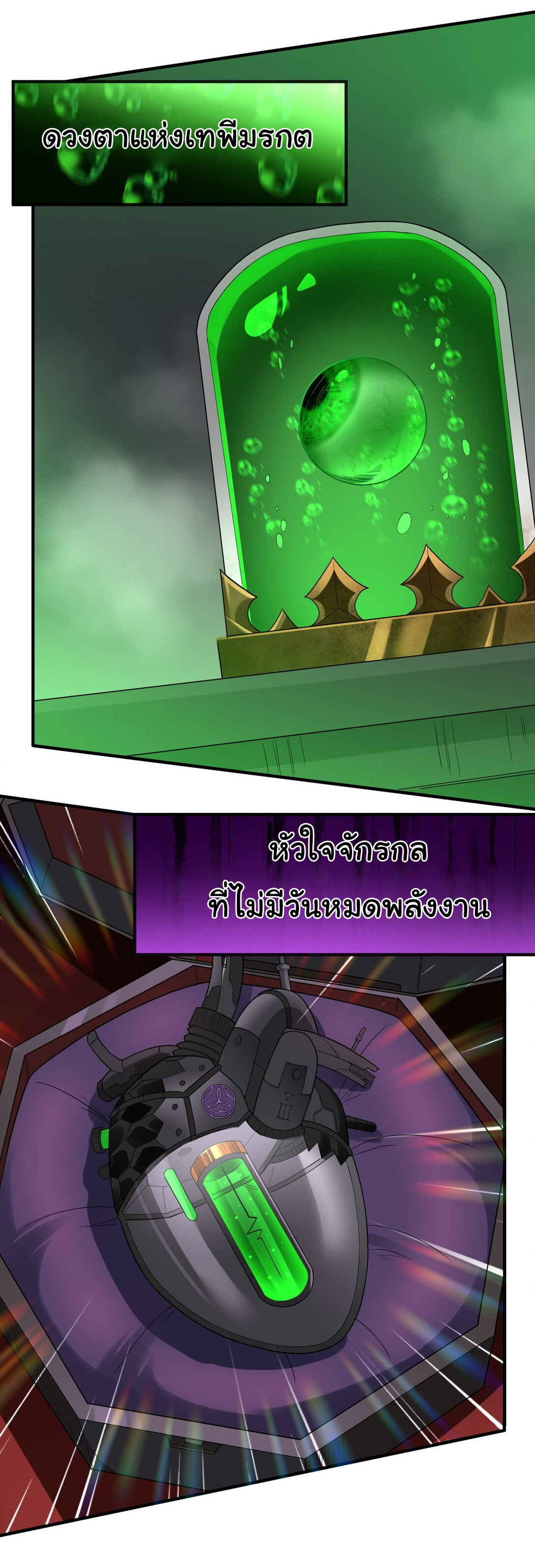 อัจฉริยะสุดชั่วร้ายสายแปรธาตุ ตอนที่ 3 หน้า 47