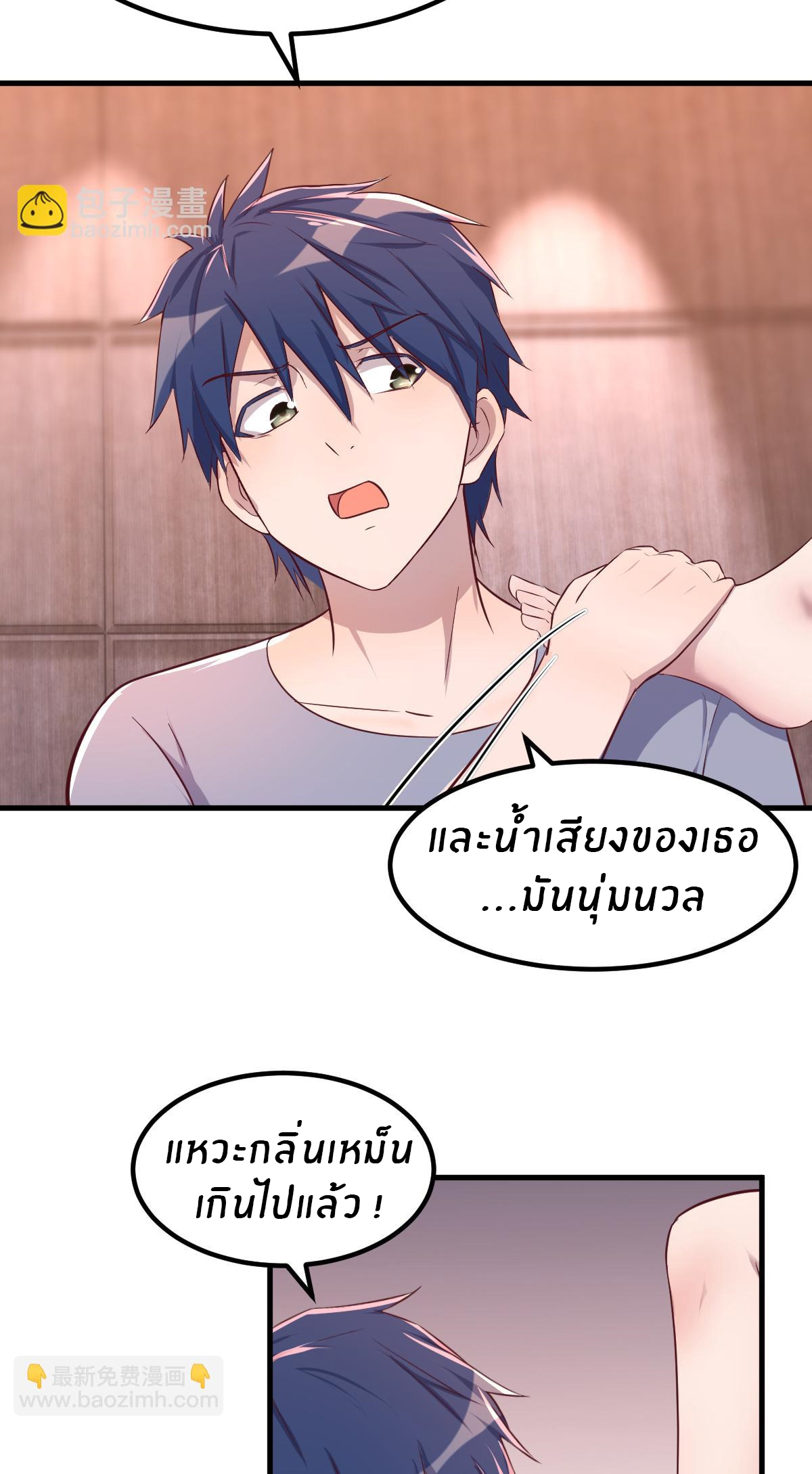 พี่สาวอยากเล่นคุณ ตอนที่ 119 หน้า 11