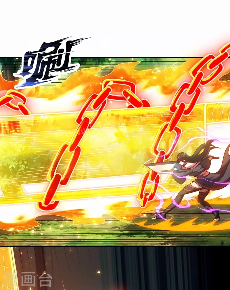 การกลับมาของเทพอสูร ตอนที่ 12 หน้า 13