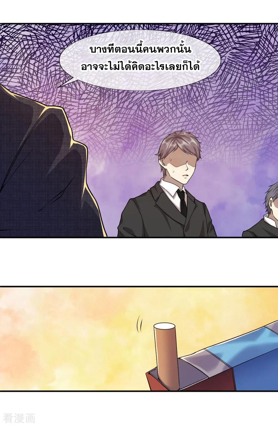 มหาเทพเซียนหมอ ตอนที่ 80 หน้า 3