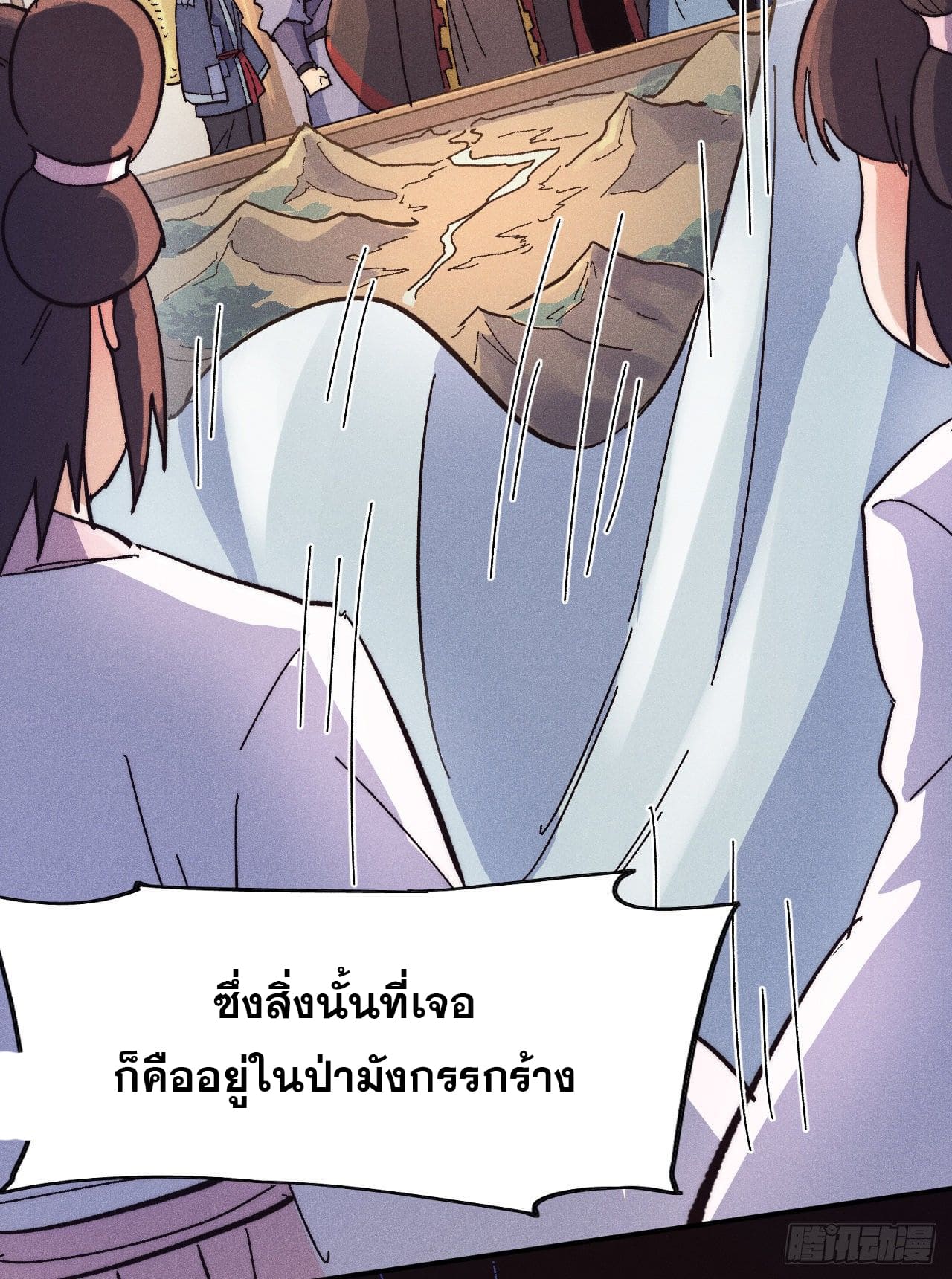 ตูข้านี่แหละเทพ (ทันจีน) ตอนที่ 67 หน้า 25