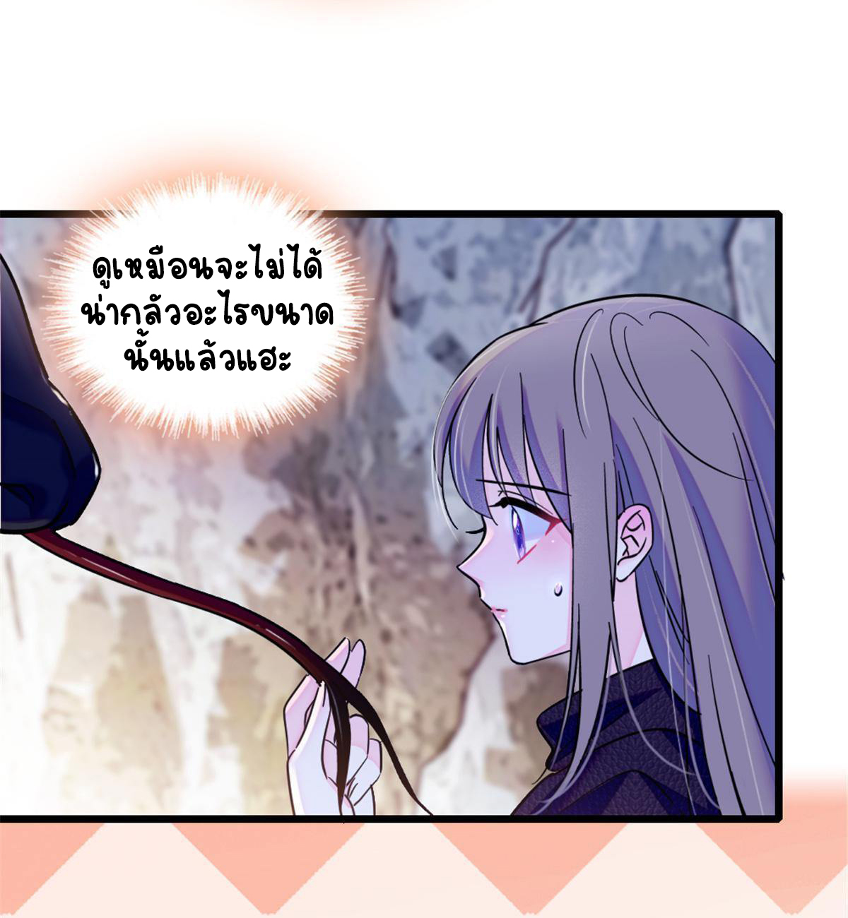 Romance In The Beast World ตอนที่ 48 หน้า 15