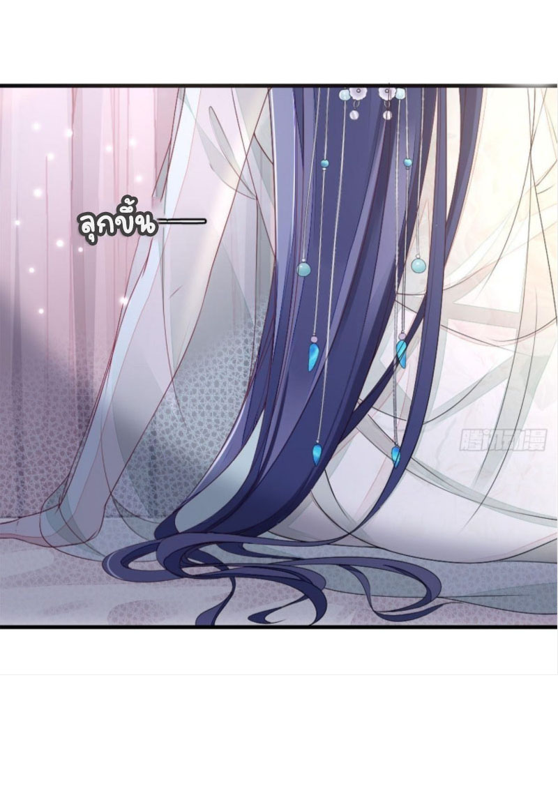 ระบบเปลี่ยนชะตายัยตัวร้าย ตอนที่ 7 หน้า 19