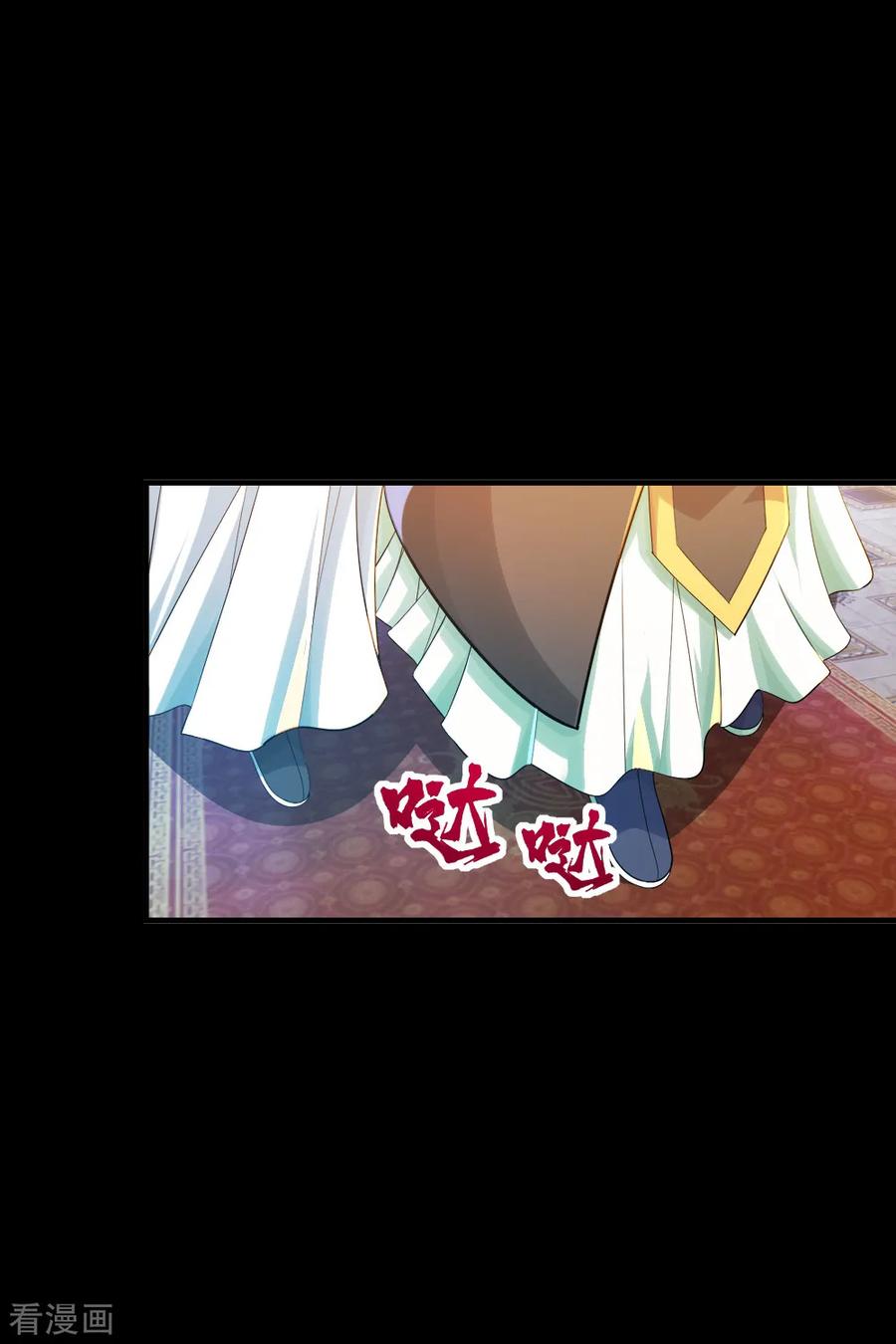 เทพอสูรสยบฟ้า ตอนที่ 81 หน้า 19