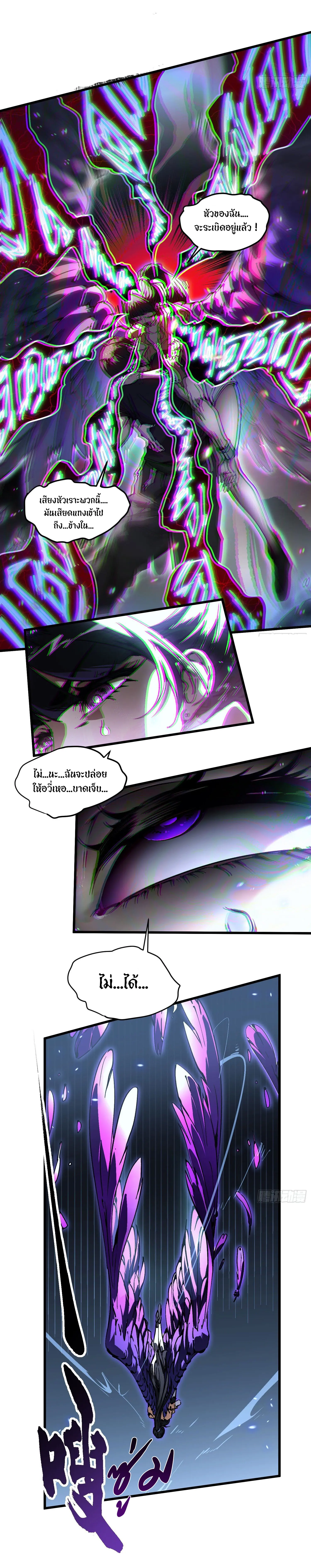 ขอให้ข้าเป็นราชาเเห่งเหล่ามอนเตอร์ ( starting from awakening the king of monsters ) ตอนที่ 63 หน้า 9