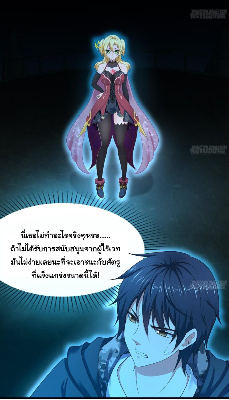 King of Hell ราชาแห่งยมโลก ตอนที่ 33 หน้า 33