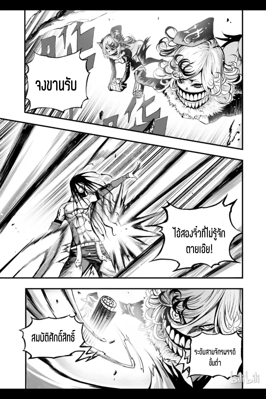 Bliss~ End Of Gods ตอนที่ 1 หน้า 69