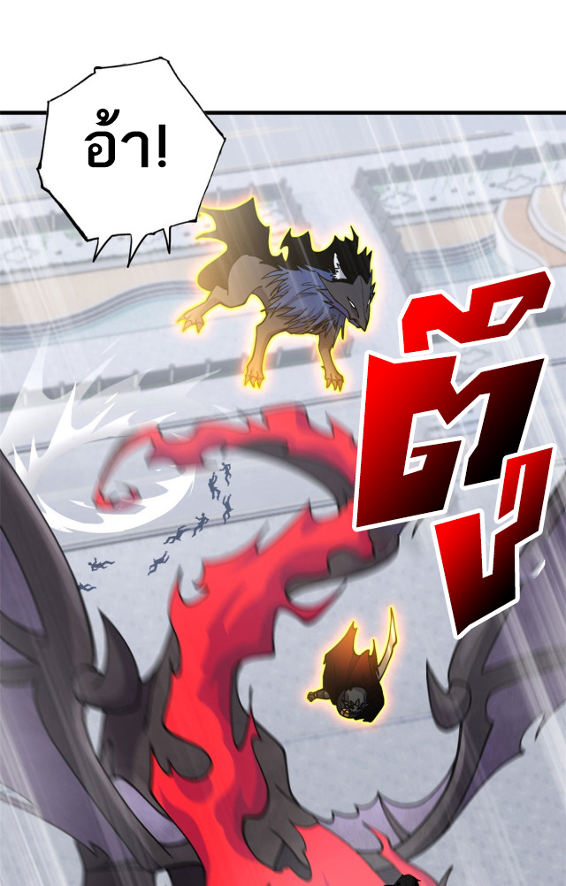 โคตรเทพร้านสัตว์อสูร ตอนที่ 74 หน้า 4