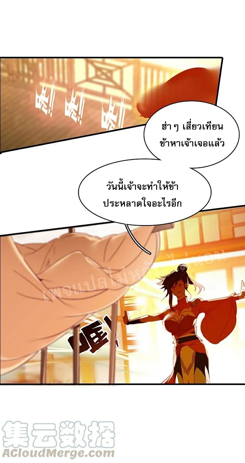 |.การเกิดใหม่ของจักรพรรดิมังกร ตอนที่ 10 หน้า 5