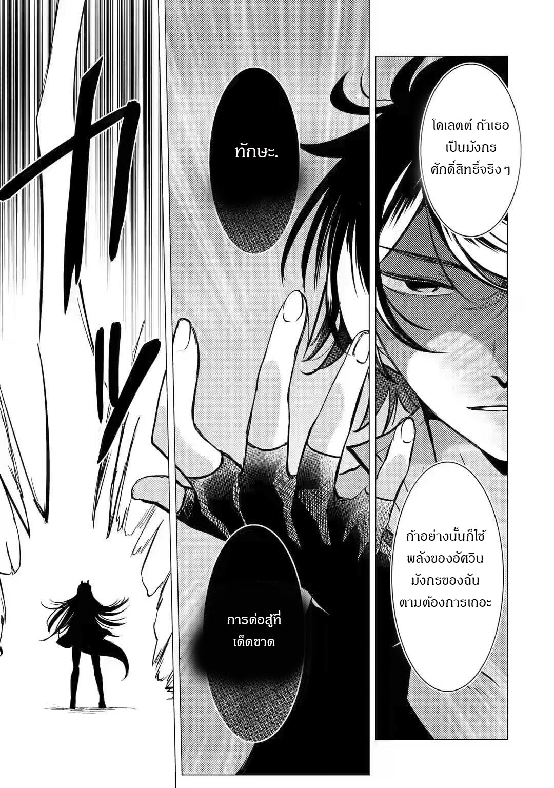 Yuusha Party Wo Tsuihosareta Ore kara Sudattekureta you de ureshii.nanode Dai Seijo,Omae ni Ottekorarete wa Komaru no daga? ตอนที่ 8 หน้า 8