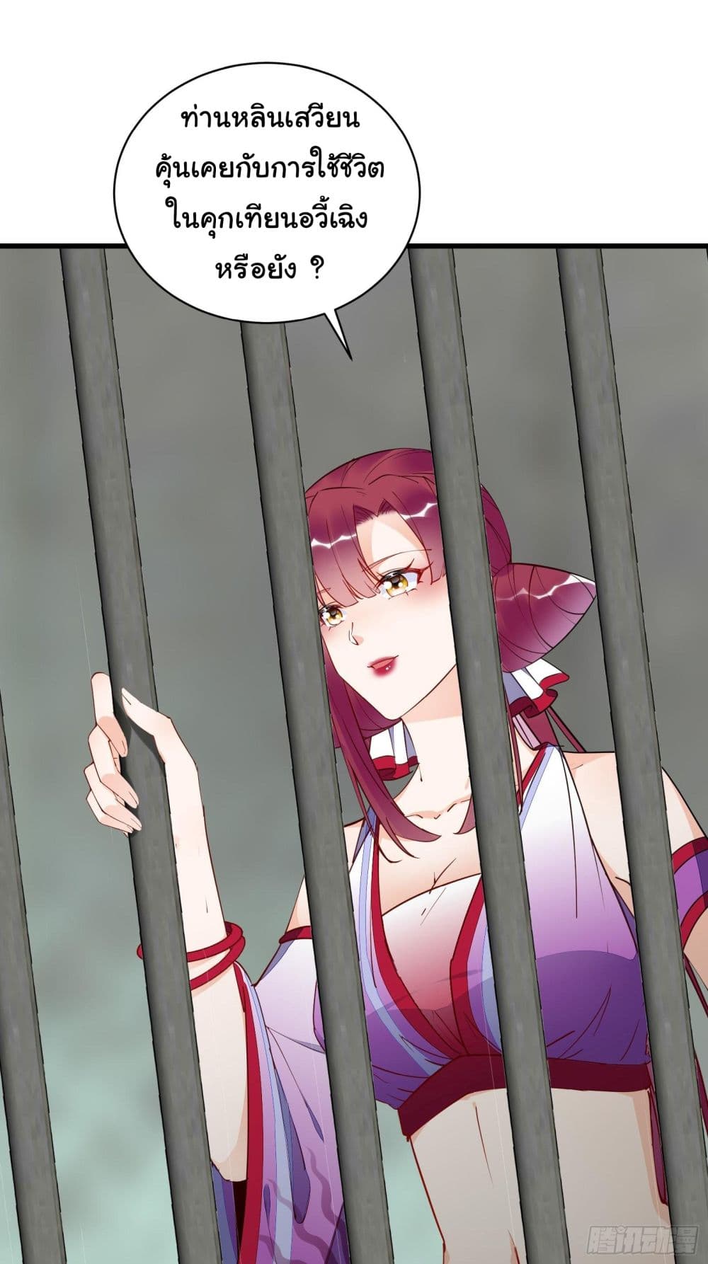 Cultivating Immortality Requires a Rich Woman-บำเพ็ญเซียนต้องมีเศรษฐีนีเป็นพี่เลี้ยง ตอนที่ 1 หน้า 5