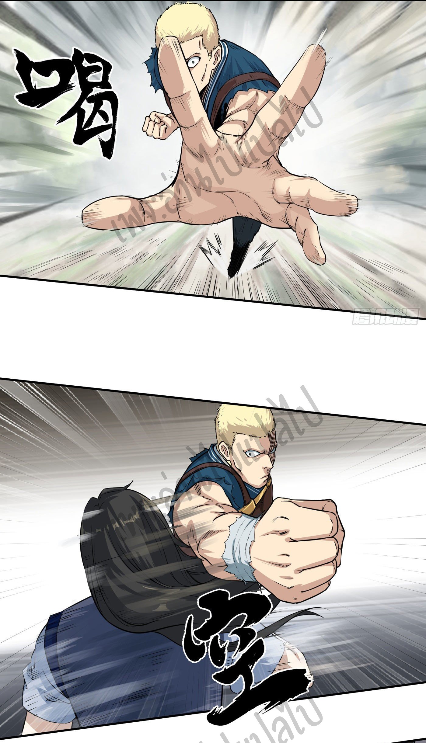 Valkyrie Supreme ตอนที่ 17 หน้า 15