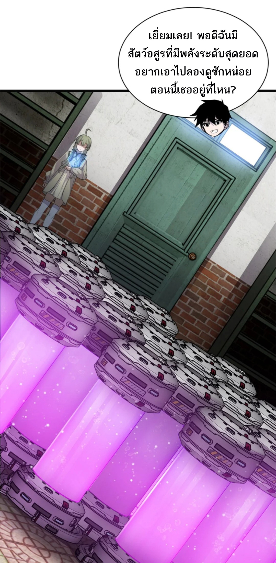 โคตรเทพร้านสัตว์อสูร ตอนที่ 142 หน้า 34