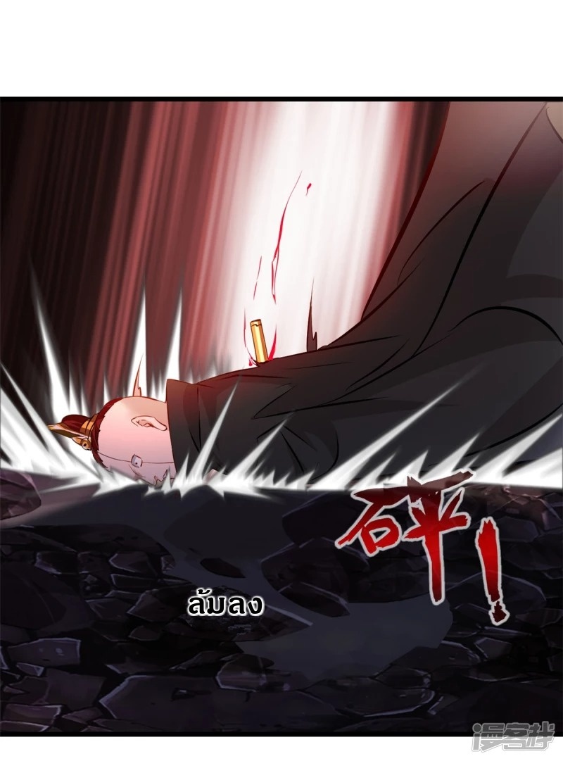 ปรมาจารย์ที่แข็งแกร่งที่สุด ตอนที่ 7 หน้า 14