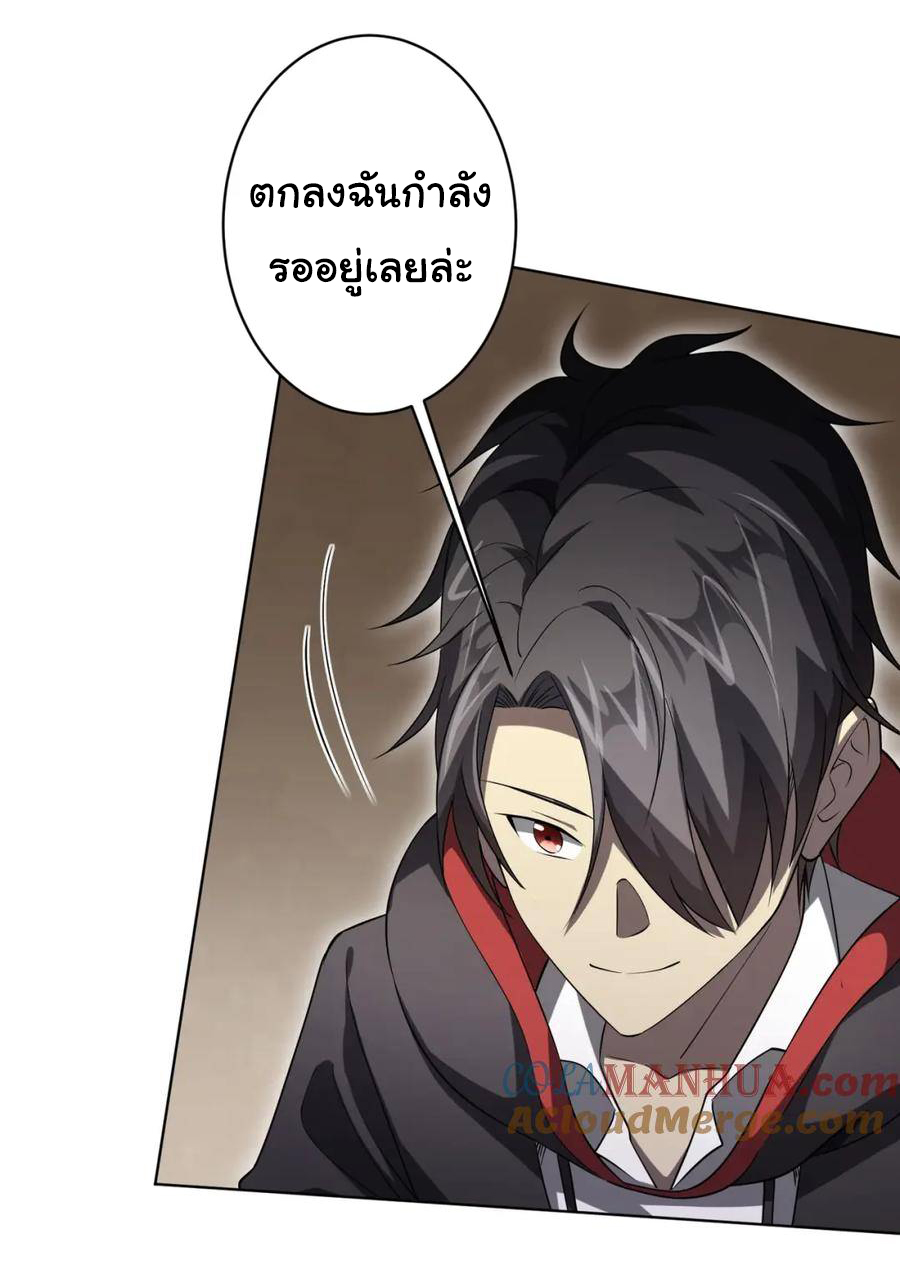 Start with trillions of coins ตอนที่ 26 หน้า 15