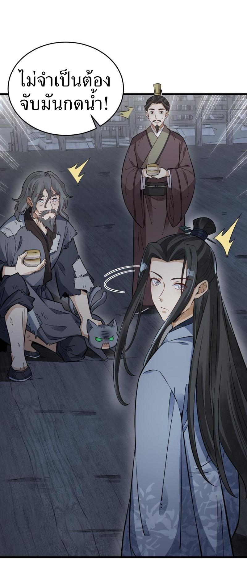 Lan Ke Qi Yuan ตอนที่ 134 หน้า 9