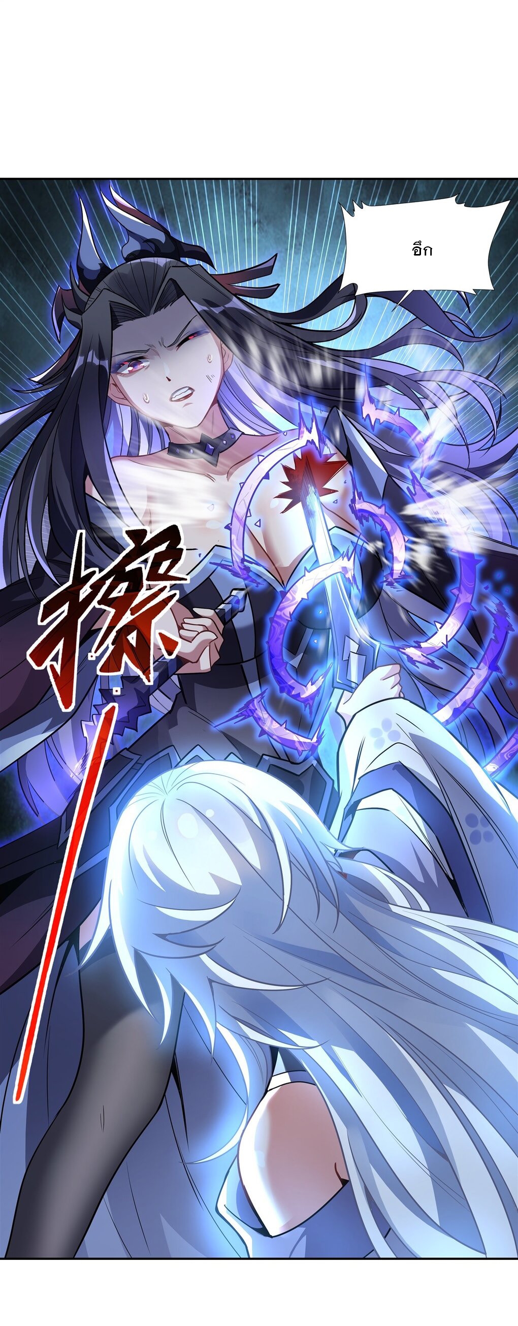 ศิษย์ของข้าล้วนมีอนาคตที่ยิ่งใหญ่ (ชนจีน) ตอนที่ 67 หน้า 13