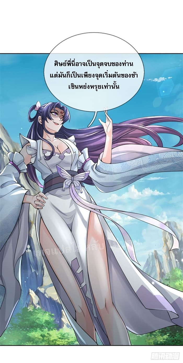 ข้านี่แหละเป็นทั้งเทพและมารร้าย ตอนที่ 1 หน้า 38