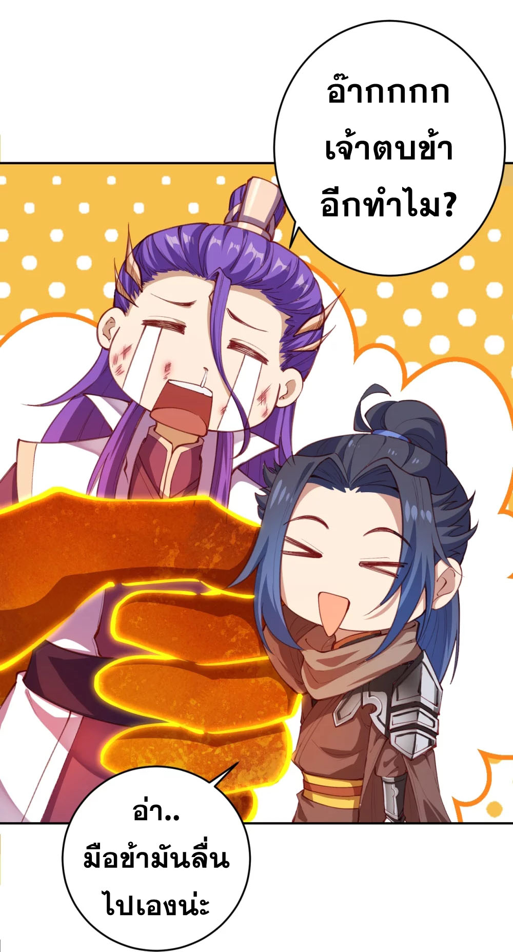 Against the Gods - อสูรพลิกฟ้า ตอนที่ 335 หน้า 29