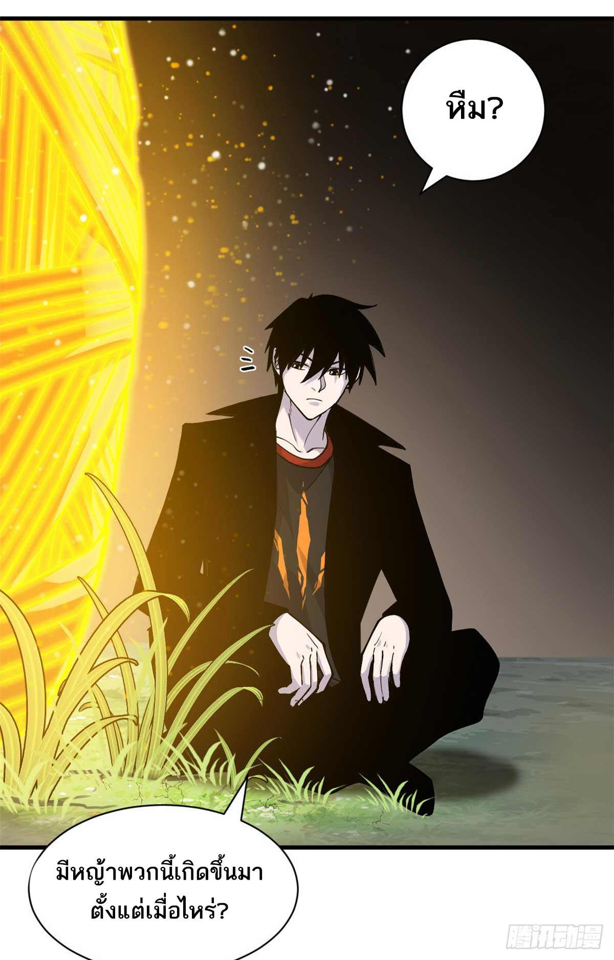 โคตรเทพร้านสัตว์อสูร ตอนที่ 113 หน้า 20